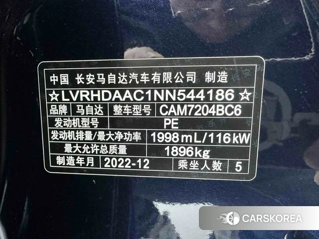 Mazda CX-30 id 4276414 из Китая 7