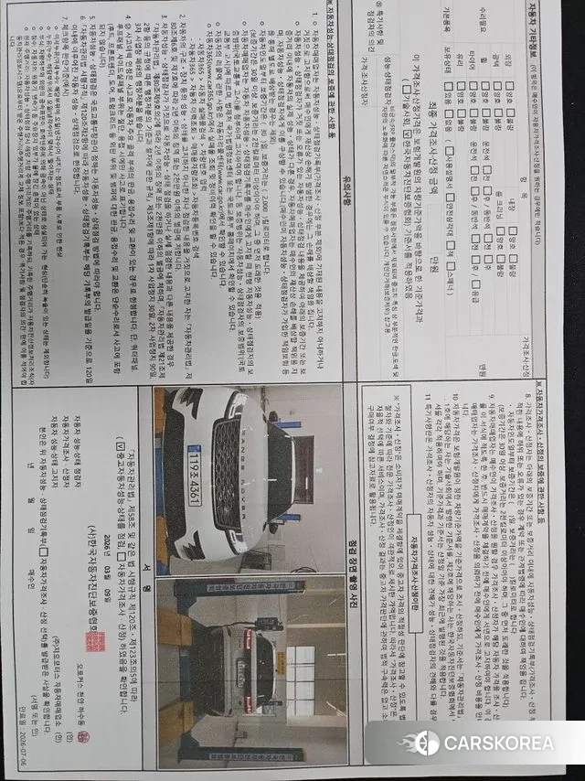 Land Rover Range Rover Velar id 3758430 из Кореи 7