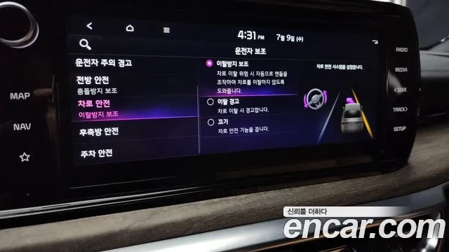 Kia K5 3rd generation id 2910441 из Кореи 7