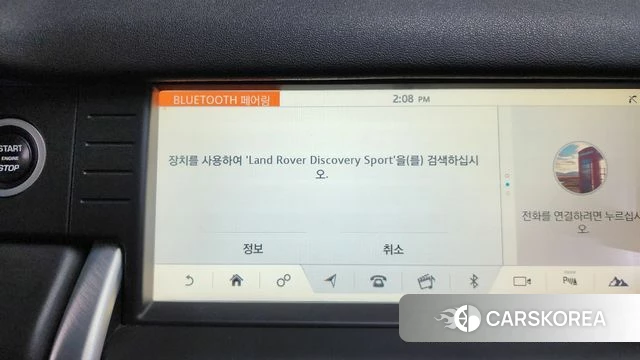 Land Rover Discovery Sports id 4180800 из Кореи 7