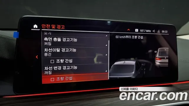 BMW 6 Series GT (G32) id 2688456 из Кореи 7