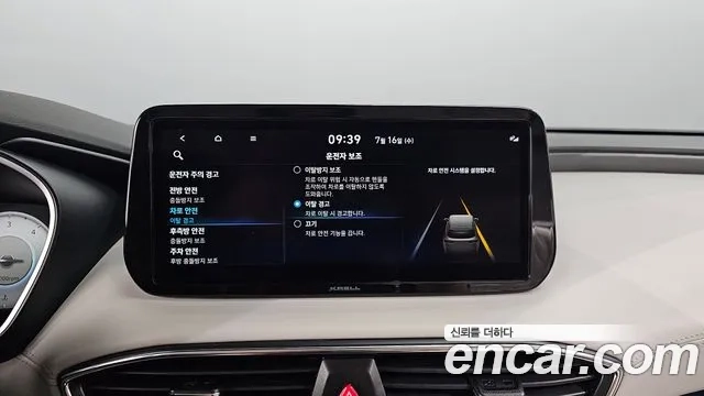 Hyundai The New Santa Fe id 2936553 из Кореи 7