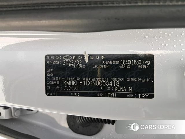 Hyundai The New Kona id 4224073 из Кореи 7