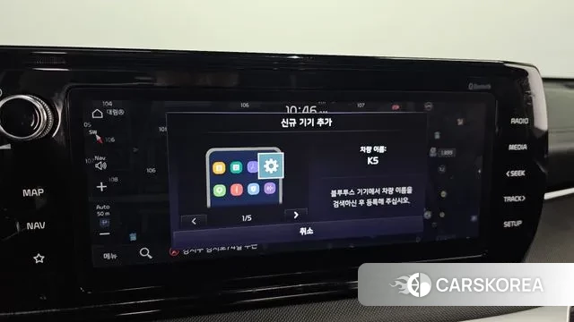 Kia K5 3rd generation id 3759364 из Кореи 7