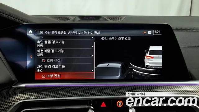 BMW X5 (G05) id 2727971 из Кореи 7