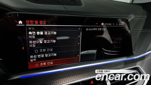 BMW X6 (G06) id 2470569 из Кореи 7