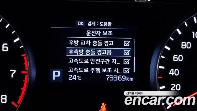 Kia Come New K7 id 2797689 из Кореи 7