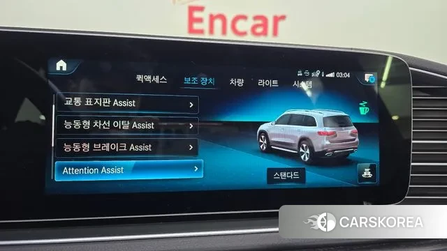 Mercedes-Benz GLS - Class X167 id 3534328 из Кореи 7