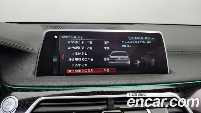 BMW 7 Series (G11) id 2680249 из Кореи 7