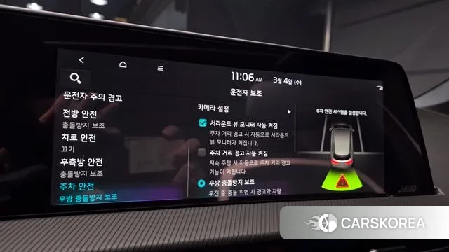 Kia EV6 id 3740203 из Кореи 7