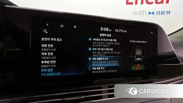 Hyundai The New Grandeur IG id 3851844 из Кореи 7