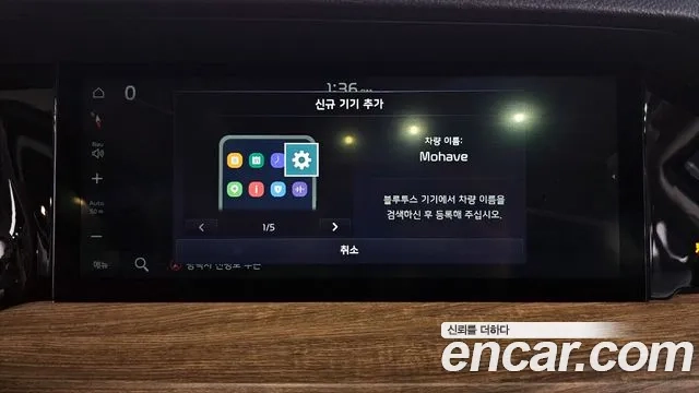 Kia Mohave Master id 2896745 из Кореи 7