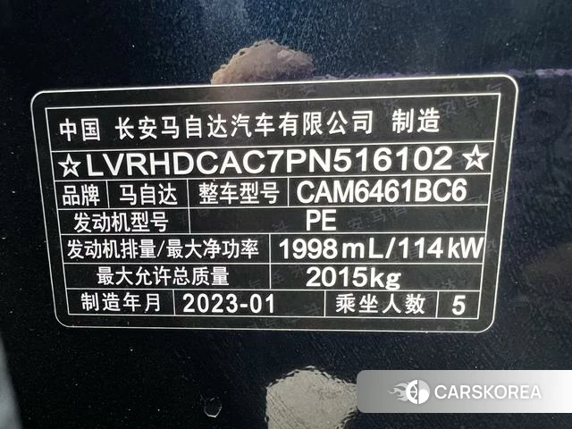Mazda CX-5 id 3856968 из Китая 7