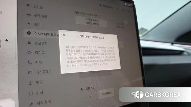 Tesla Model 3 id 4767343 из Кореи 7