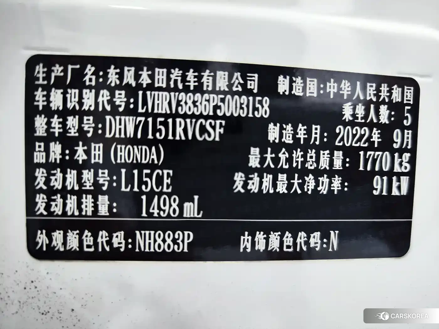 Honda XR-V id 4674350 из Китая 7