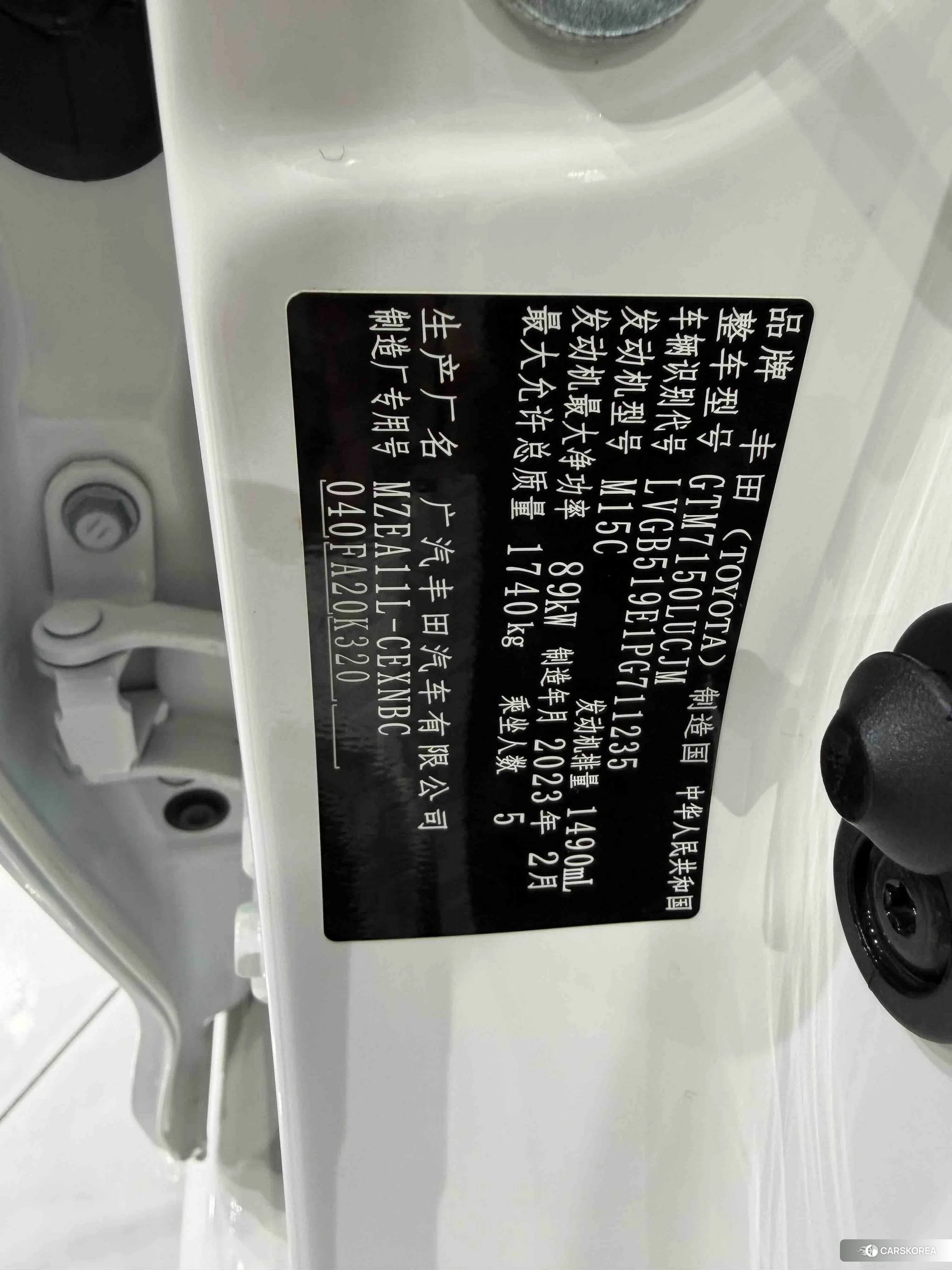 Toyota Lei Ling id 4467945 из Китая 7