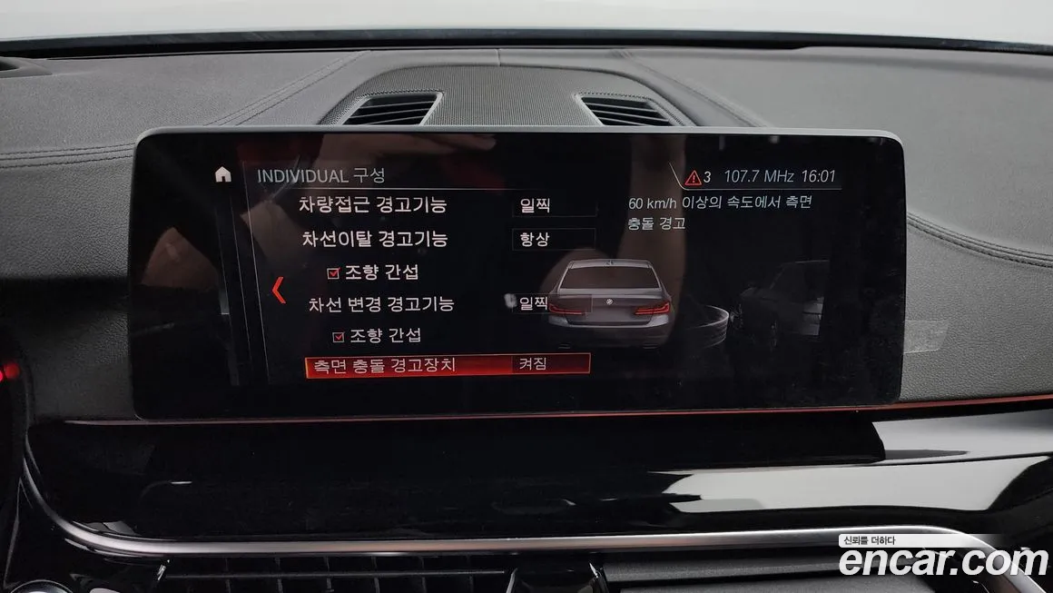 BMW 5 Series (G30) id 2117681 из Кореи 7