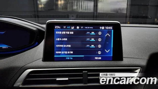 Peugeot 5008 second generation id 2801183 из Кореи 7