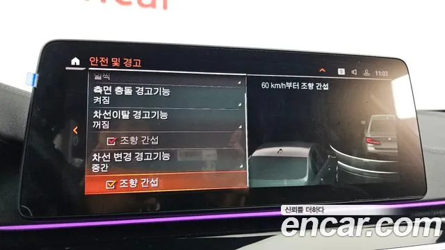 BMW 5 Series (G30) id 2676771 из Кореи 7