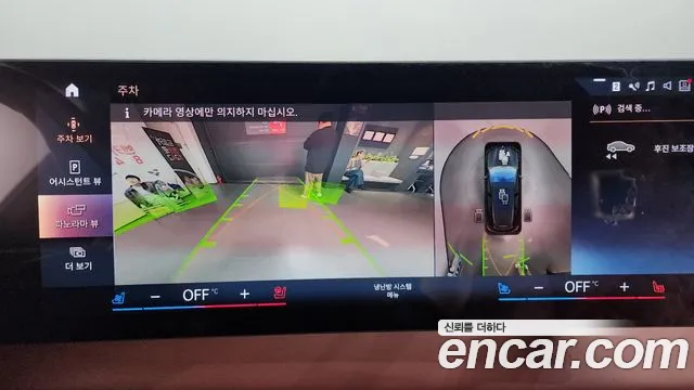 BMW iX id 2712067 из Кореи 7