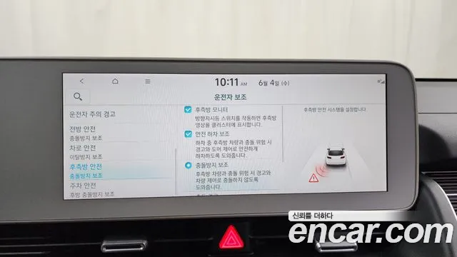 Hyundai Ionic 5 id 2782937 из Кореи 7