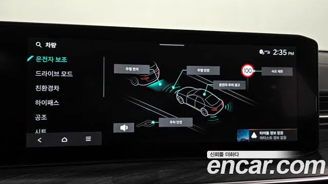 Kia The New K5 Hybrid 3rd generation id 2581691 из Кореи 7