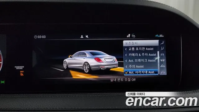 Mercedes-Benz S-Class W222 id 2707632 из Кореи 7