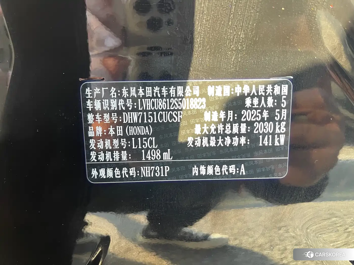 Honda Yingshipai id 4570335 из Китая 7