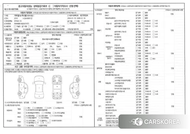 Kia All New Carnival id 3510274 из Кореи 7