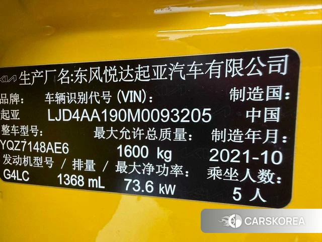 Kia Yi Ran id 4365888 из Китая 7