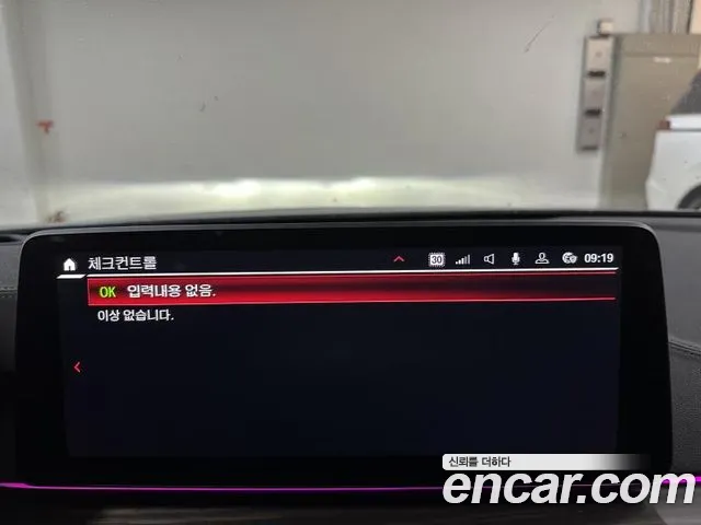 BMW 5 Series (G30) id 2720326 из Кореи 7