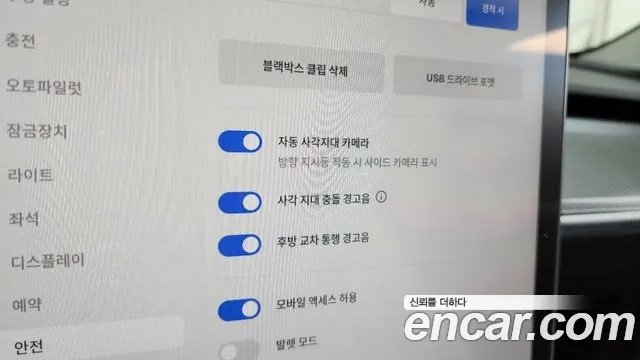 Tesla Model 3 id 2868242 из Кореи 7