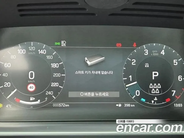 Land Rover Discovery 5 id 2518963 из Кореи 7