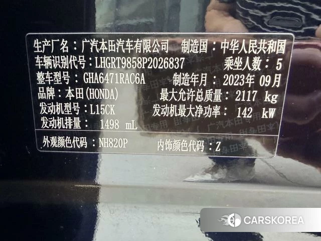 Honda Hao Ying id 4341873 из Китая 7
