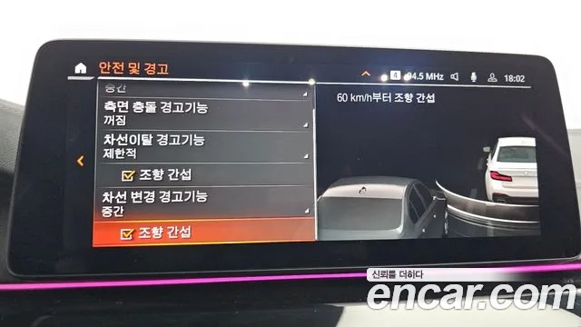 BMW 5 Series (G30) id 2944897 из Кореи 7