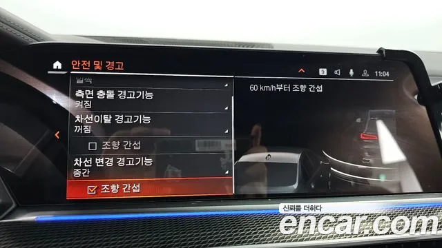 BMW X5 (G05) id 2671530 из Кореи 7