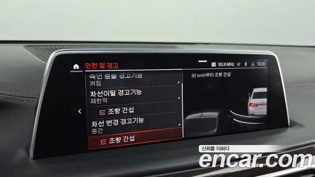 BMW 7 Series (G11) id 2936897 из Кореи 7