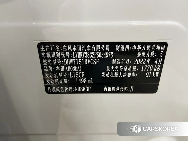Honda XR-V id 4273988 из Китая 7