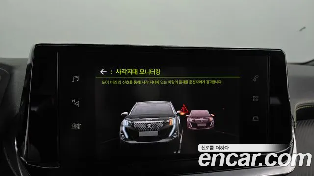 Peugeot 2008 Second generation id 2848949 из Кореи 7