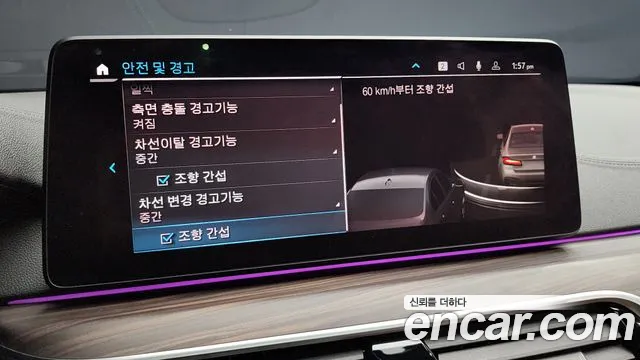 BMW 5 Series (G30) id 2706564 из Кореи 7