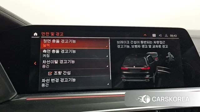 BMW X7 (G07) id 3360635 из Кореи 7