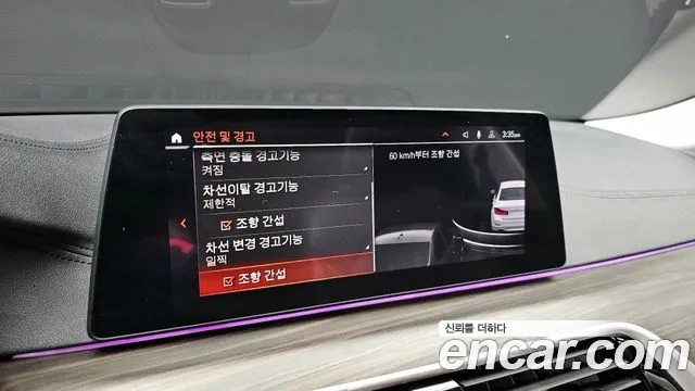 BMW 5 Series (G30) id 2891451 из Кореи 7