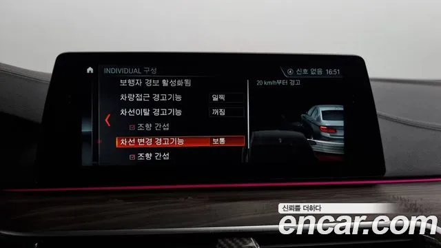 BMW 5 Series (G30) id 2827587 из Кореи 7