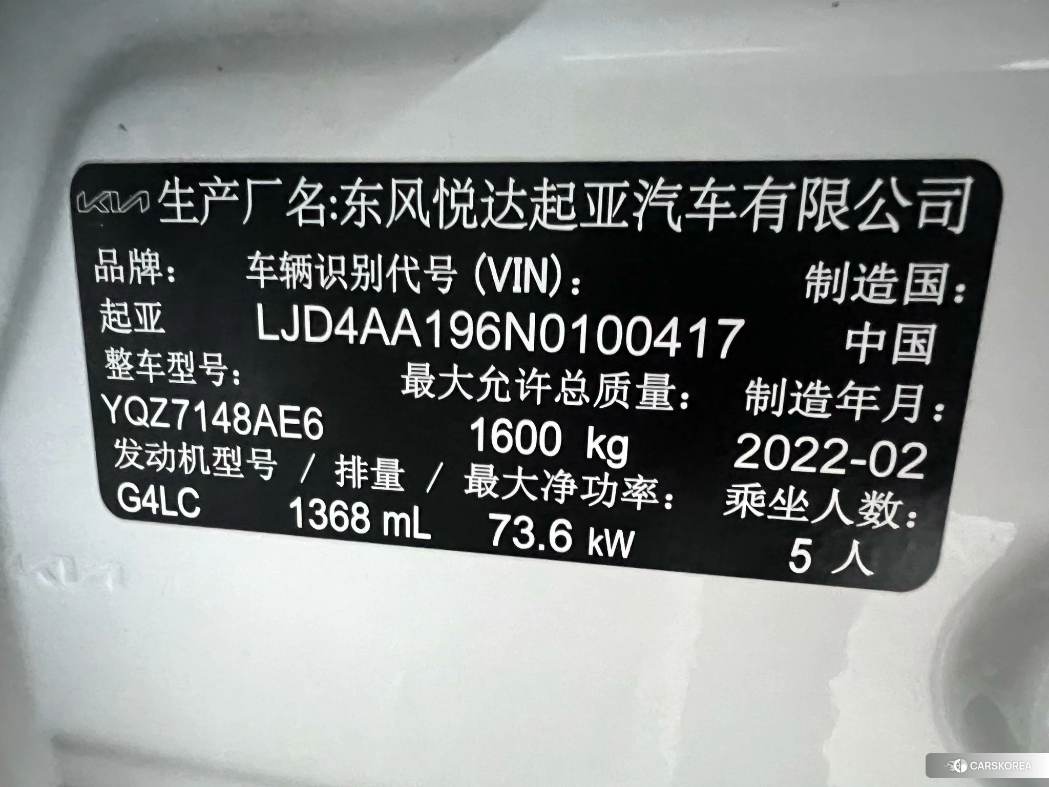 Kia KX1 id 4485465 из Китая 7