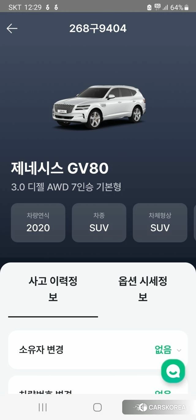Genesis GV80 id 4274930 из Кореи 7