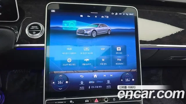 Mercedes-Benz S-Class W223 id 2925841 из Кореи 7