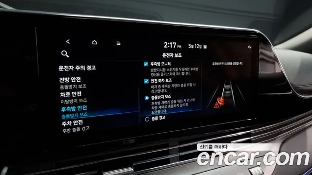 Hyundai The New Grandeur IG Hybrid id 2711915 из Кореи 7