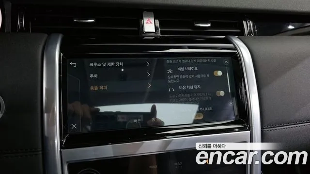 Land Rover Discovery Sports 2nd Generation id 2905978 из Кореи 7