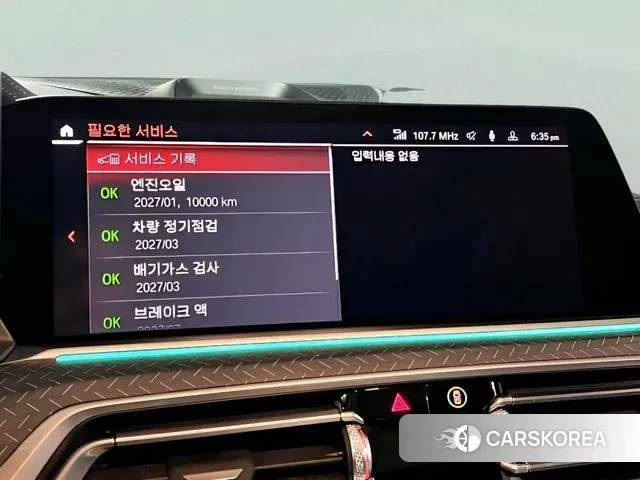 BMW X7 (G07) id 3753231 из Кореи 7