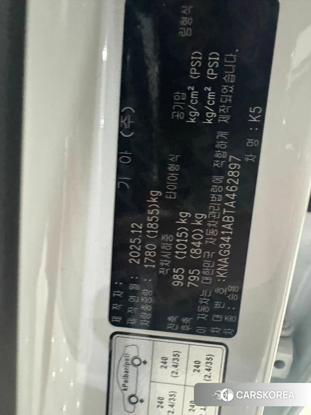 Kia The New K5 3rd generation id 4511047 из Кореи 7